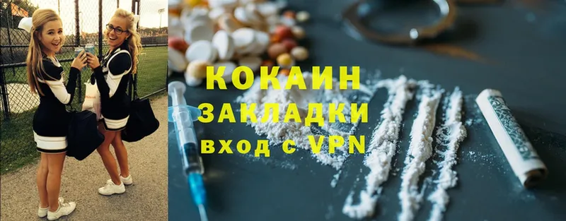 Cocaine FishScale  Белореченск 